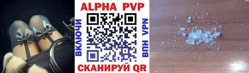 Alpha PVP Crystall  Кувшиново 