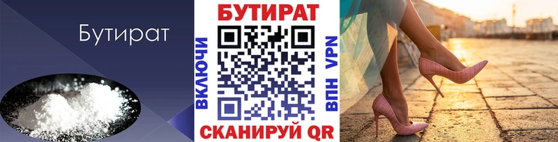 omg ссылка  Кувшиново  shop какой сайт  Бутират GHB 