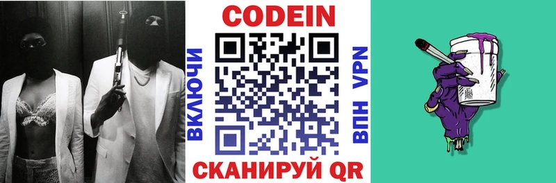 Кодеин напиток Lean (лин)  наркота  Кувшиново 