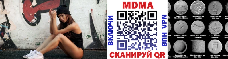 MDMA кристаллы Кувшиново