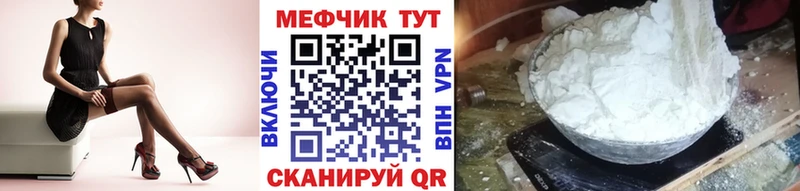 Мефедрон мука  Кувшиново 