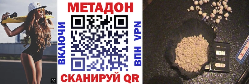 кракен ТОР Кувшиново МЕТАДОН methadone