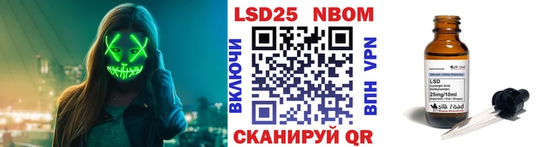 Марки 25I-NBOMe 1500мкг  Кувшиново 